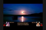 Teochew Opera-广东省百花潮剧院《洛神》复排版
