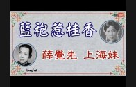 Teochew Opera-广东省百花潮剧院《洛神》复排版