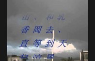 Teochew Opera-广东省百花潮剧院《洛神》复排版