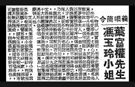 Teochew Opera-广东省百花潮剧院《洛神》复排版