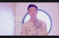 Teochew Opera-广东省百花潮剧院《洛神》复排版