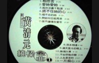 Teochew Opera-广东省百花潮剧院《洛神》复排版