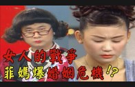 Teochew Opera-广东省百花潮剧院《洛神》复排版