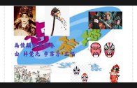 Teochew Opera-广东省百花潮剧院《洛神》复排版