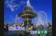 Teochew Opera-广东省百花潮剧院《洛神》复排版