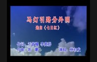 Teochew Opera-广东省百花潮剧院《洛神》复排版