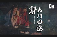 Teochew Opera-广东省百花潮剧院《洛神》复排版