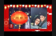 Teochew Opera-广东省百花潮剧院《洛神》复排版