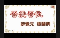 Teochew Opera-广东省百花潮剧院《洛神》复排版