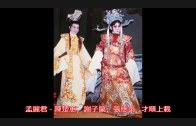 Teochew Opera-广东省百花潮剧院《洛神》复排版