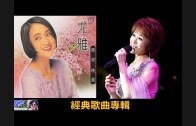 Teochew Opera-广东省百花潮剧院《洛神》复排版