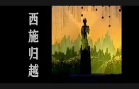 Teochew Opera-广东省百花潮剧院《洛神》复排版