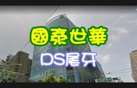 Teochew Opera-广东省百花潮剧院《洛神》复排版