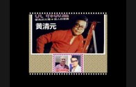 Teochew Opera-广东省百花潮剧院《洛神》复排版