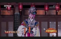 Teochew Opera-广东省百花潮剧院《洛神》复排版