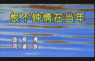 Teochew Opera-广东省百花潮剧院《洛神》复排版