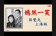 Teochew Opera-广东省百花潮剧院《洛神》复排版