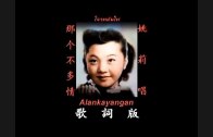 Teochew Opera-广东省百花潮剧院《洛神》复排版