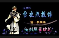 Teochew Opera-广东省百花潮剧院《洛神》复排版