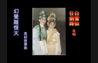 Teochew Opera-广东省百花潮剧院《洛神》复排版