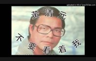 Teochew Opera-广东省百花潮剧院《洛神》复排版
