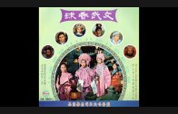 Teochew Opera-广东省百花潮剧院《洛神》复排版