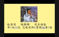Teochew Opera-广东省百花潮剧院《洛神》复排版