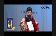 Teochew Opera-广东省百花潮剧院《洛神》复排版