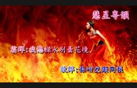 Teochew Opera-广东省百花潮剧院《洛神》复排版