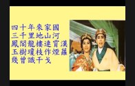 Teochew Opera-广东省百花潮剧院《洛神》复排版