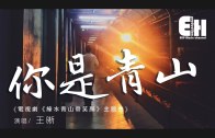 Teochew Opera-广东省百花潮剧院《洛神》复排版