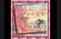 Teochew Opera-广东省百花潮剧院《洛神》复排版