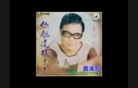 Teochew Opera-广东省百花潮剧院《洛神》复排版