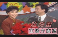 Teochew Opera-广东省百花潮剧院《洛神》复排版