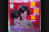 Teochew Opera-广东省百花潮剧院《洛神》复排版