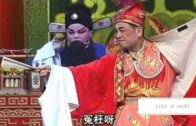 Teochew Opera-广东省百花潮剧院《洛神》复排版