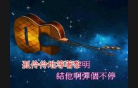 Teochew Opera-广东省百花潮剧院《洛神》复排版