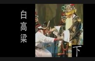 Teochew Opera-广东省百花潮剧院《洛神》复排版