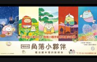 Teochew Opera-广东省百花潮剧院《洛神》复排版