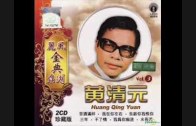 Teochew Opera-广东省百花潮剧院《洛神》复排版