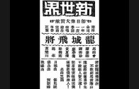 Teochew Opera-广东省百花潮剧院《洛神》复排版
