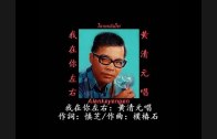 Teochew Opera-广东省百花潮剧院《洛神》复排版