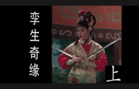 Teochew Opera-广东省百花潮剧院《洛神》复排版