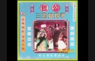 Teochew Opera-广东省百花潮剧院《洛神》复排版