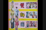 Teochew Opera-广东省百花潮剧院《洛神》复排版