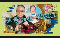 Teochew Opera-广东省百花潮剧院《洛神》复排版