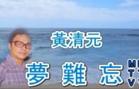 Teochew Opera-广东省百花潮剧院《洛神》复排版