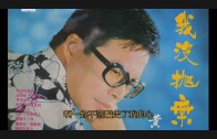 Teochew Opera-广东省百花潮剧院《洛神》复排版