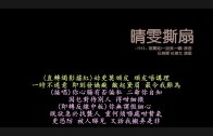 Teochew Opera-广东省百花潮剧院《洛神》复排版