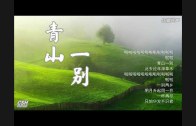 Teochew Opera-广东省百花潮剧院《洛神》复排版